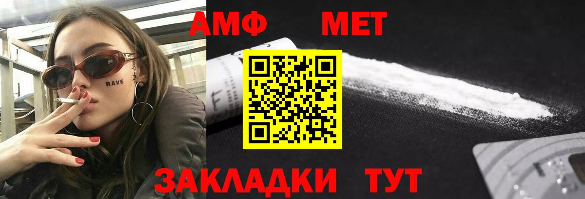 АМФ 98% Бугуруслан