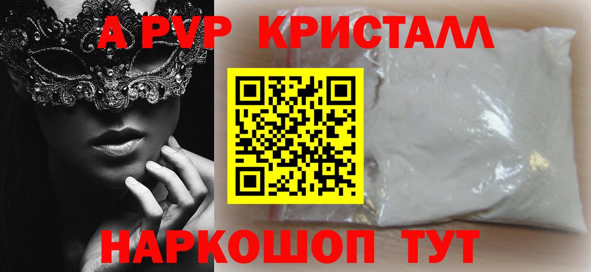 A PVP крисы CK Бугуруслан