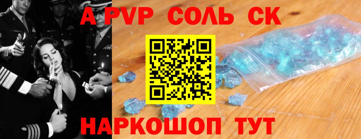 A PVP крисы CK  A PVP крисы CK  A PVP  Вход с VPN  Бугуруслан 