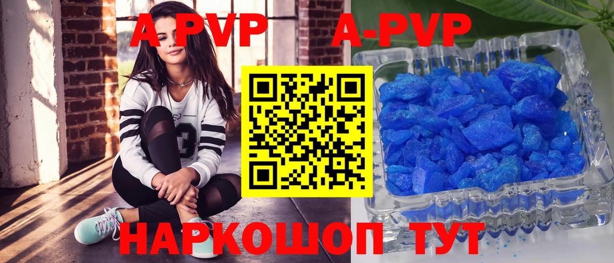 Alfa_PVP Crystall Бугуруслан