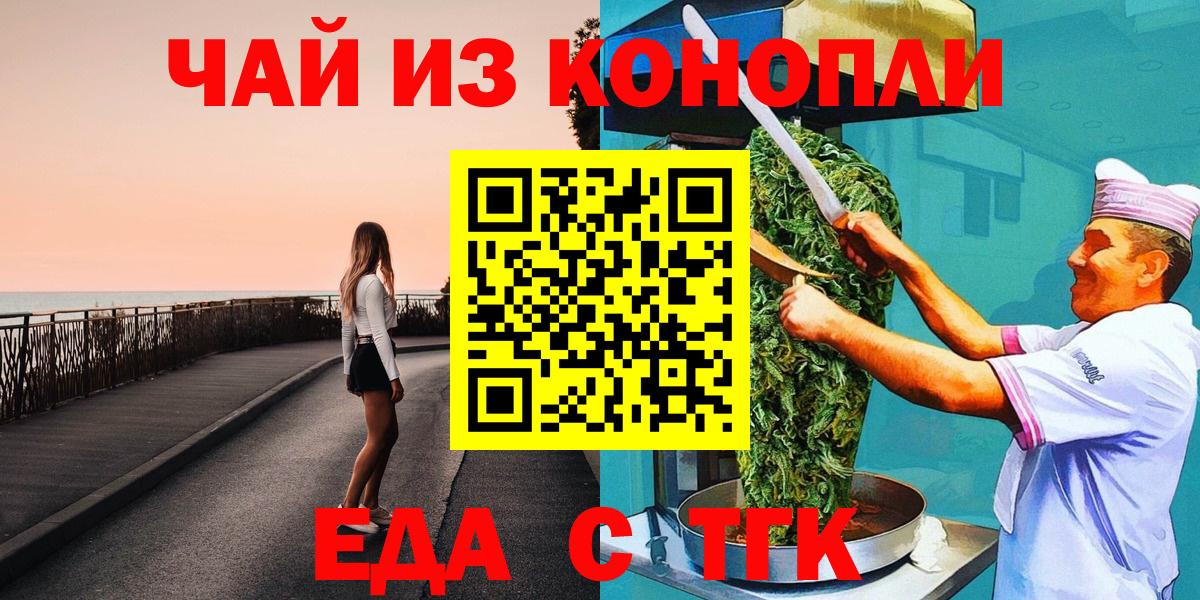 Бугуруслан  Печенье с ТГК конопля  Вход с VPN 