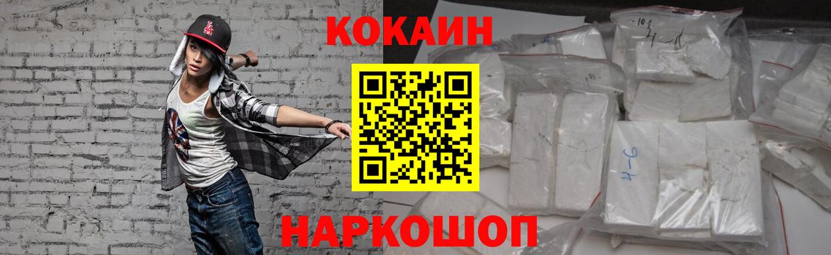 КОКАИН Columbia Бугуруслан