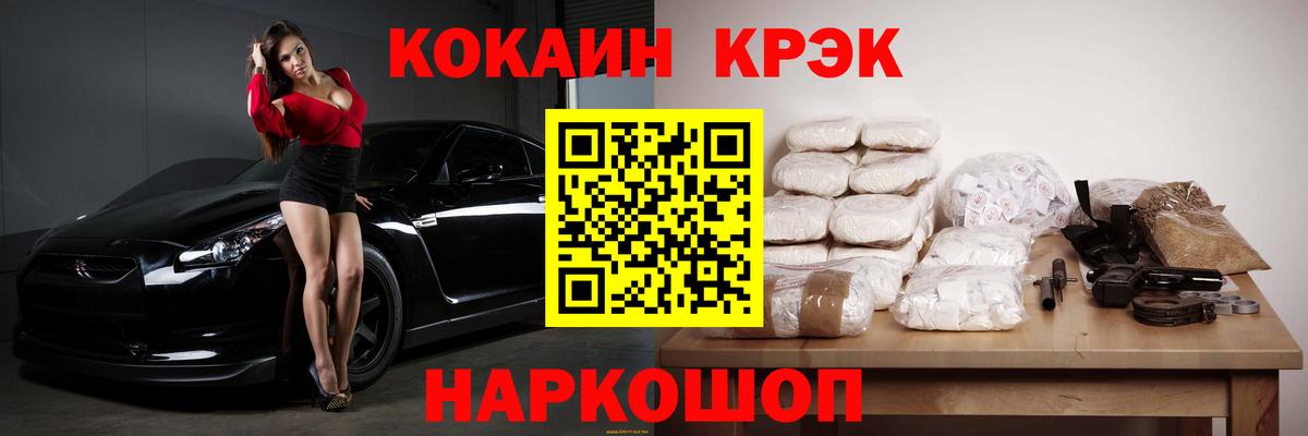 Бугуруслан  Cocaine Fish Scale  Вход с VPN 