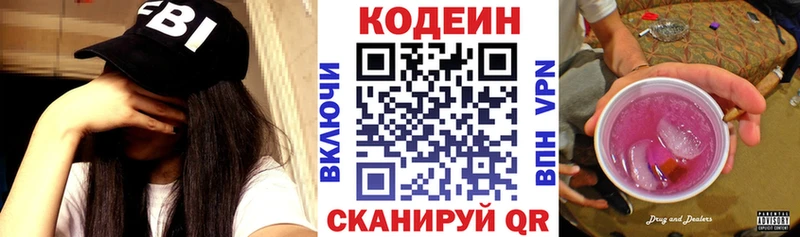 Codein напиток Lean (лин)  закладки  ОМГ ОМГ рабочий сайт  Бугуруслан 
