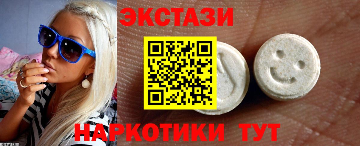 Экстази ешки Бугуруслан