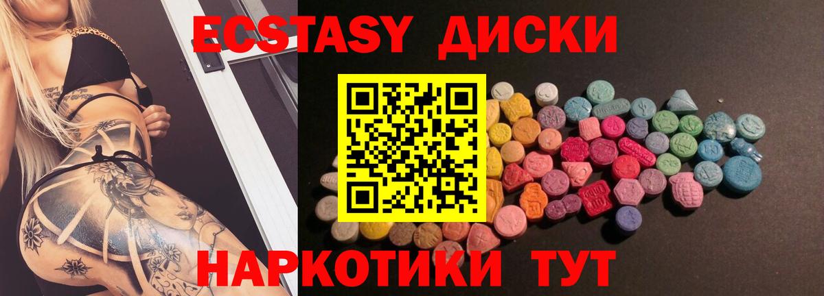 Экстази 280 MDMA Бугуруслан