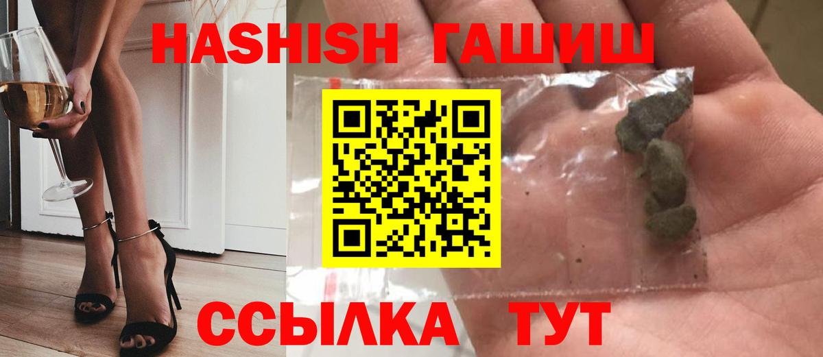 Гашиш  ГАШ гарик  Бугуруслан  ГАШ Изолятор 