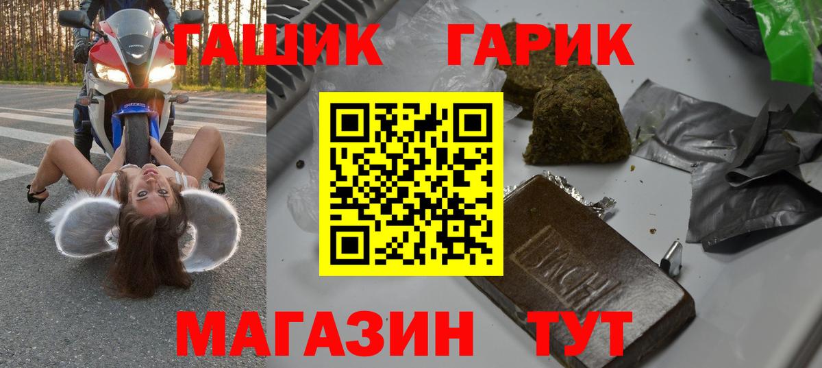 Гашиш хэш  Гашиш  ГАШ Cannabis  Бугуруслан  Вход с VPN 