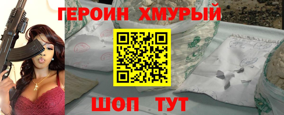 Героин  Героин Афган  Вход с VPN  Бугуруслан 