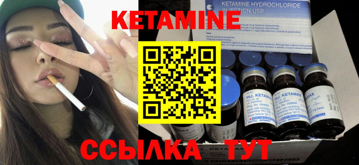 Кетамин VHQ Бугуруслан