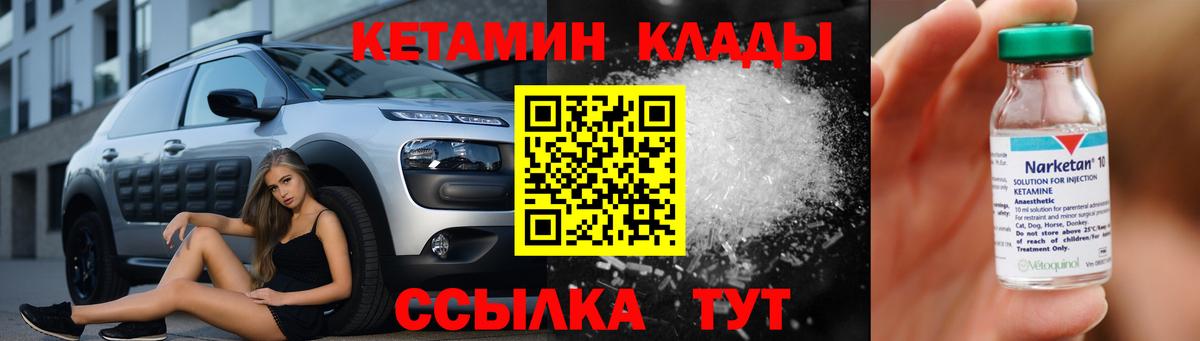 КЕТАМИН ketamine  blacksprut ТОР  Бугуруслан 