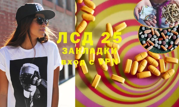 мескалин Новодвинск