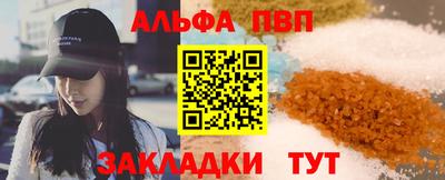 ALPHA-PVP Аргун