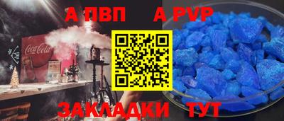 спиды Апшеронск