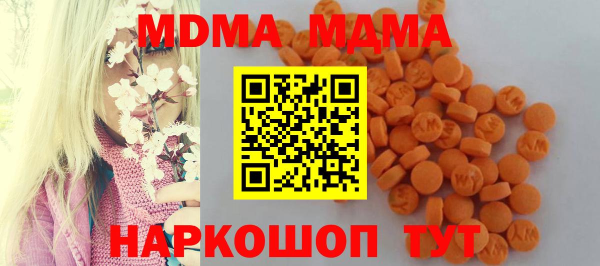 MDMA  МДМА crystal  Бугуруслан  Вход с VPN  МДМА кристаллы 