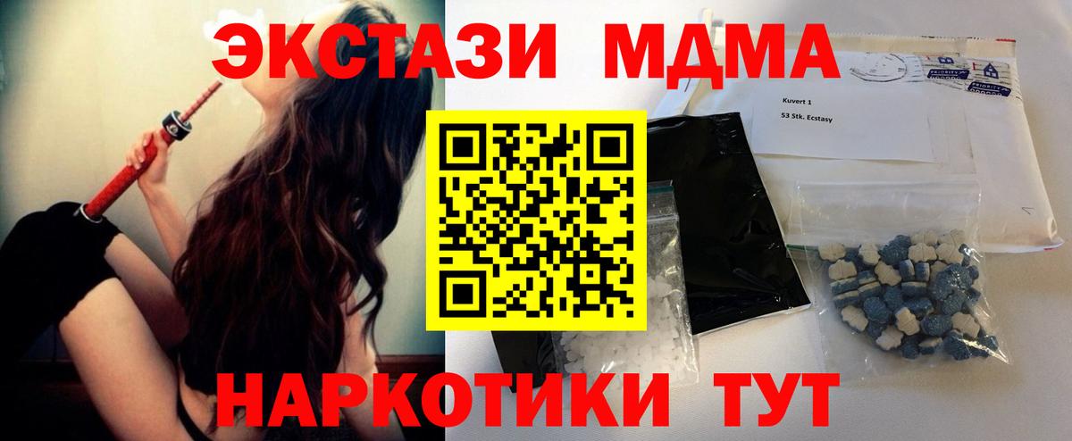 МДМА молли Бугуруслан