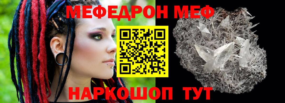 МЕФ VHQ  МЕФ  Вход с VPN  Бугуруслан  Мефедрон VHQ 
