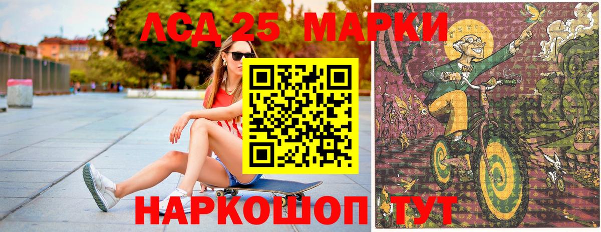 Марки 25I-NBOMe 1,8мг Бугуруслан