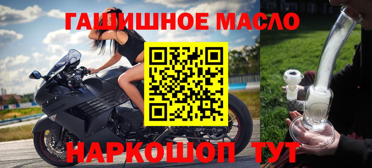 закладки  Бугуруслан  ТГК гашишное масло 