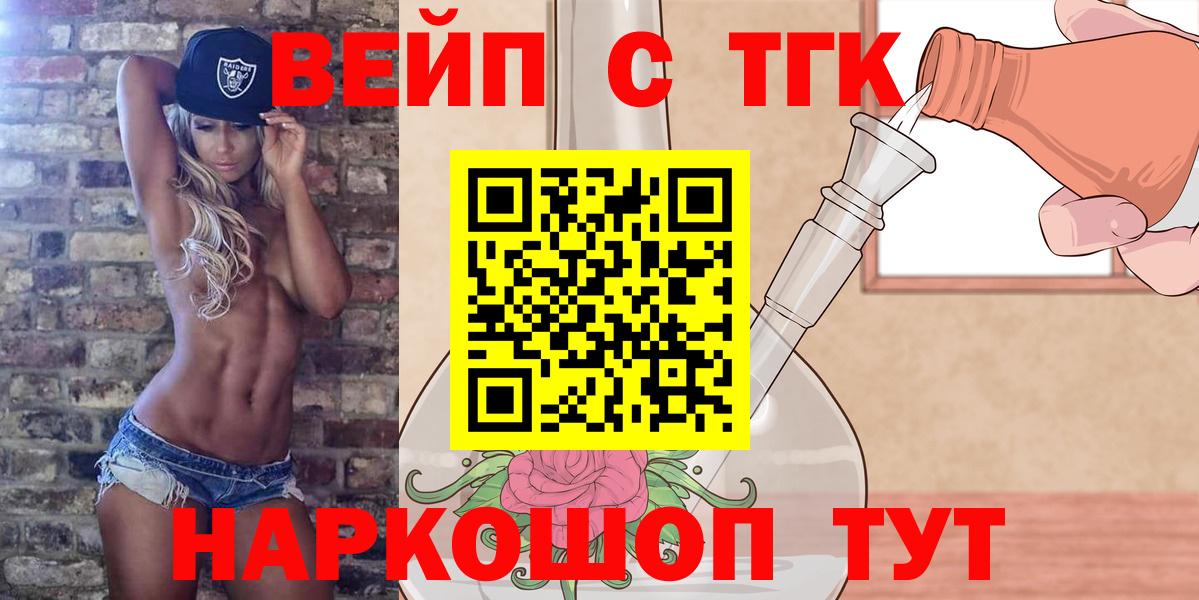 Бугуруслан  ТГК концентрат  Дистиллят ТГК жижа  Вход с VPN 