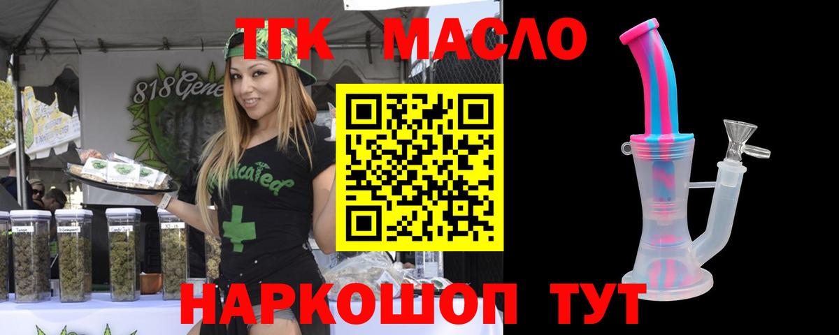 Дистиллят ТГК жижа Бугуруслан