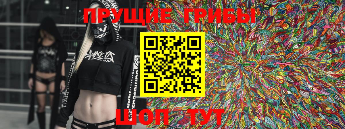 Псилоцибиновые грибы прущие грибы Бугуруслан