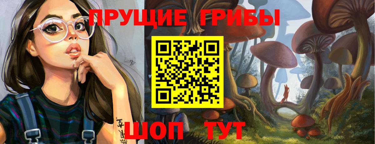 Галлюциногенные грибы Magic Shrooms  Вход с VPN  Галлюциногенные грибы ЛСД  Бугуруслан 