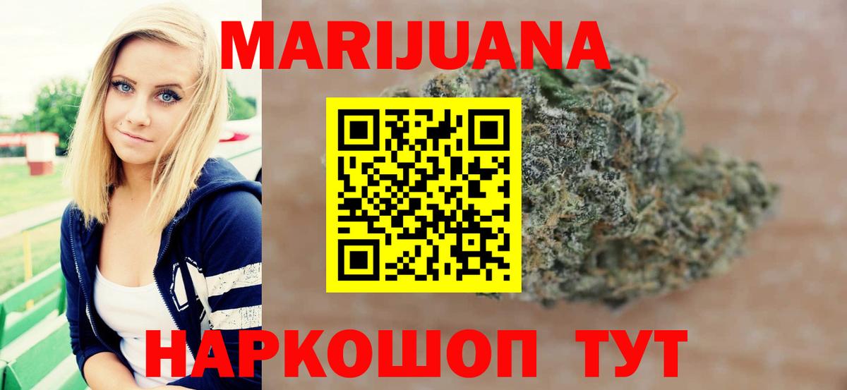 Конопля THC 21% Бугуруслан